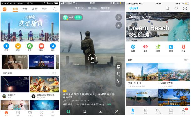 BAT等巨头差异化布局移动VR市场 下一个入口之争还有多远？