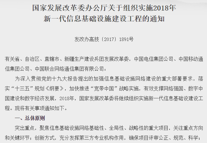 国家发改委助力5G发展，AR/VR/4K/无人机被看作典型应用