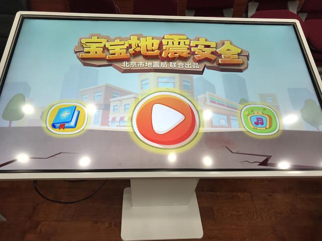 VR互动体验地震 防震减灾趣味科普广受青睐