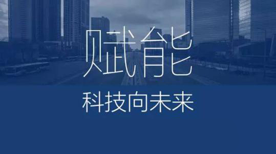 马云、马化腾、曾鸣都在谈的“赋能”，究竟是什么？