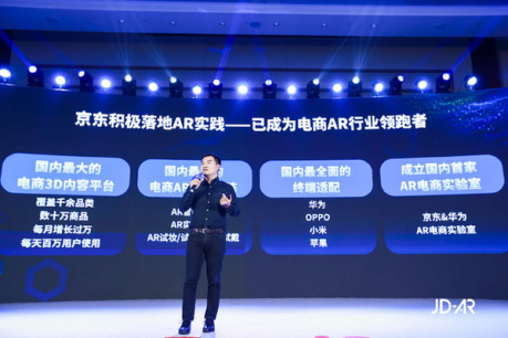 京东出了3款AR硬件 ，为你能购好物都操碎了心