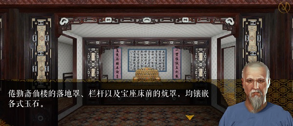 故宫推出“V故宫•倦勤斋”虚拟现实体验