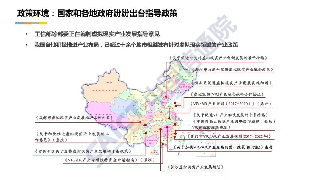 深度解读《中国虚拟现实应用状况白皮书（2018年）》