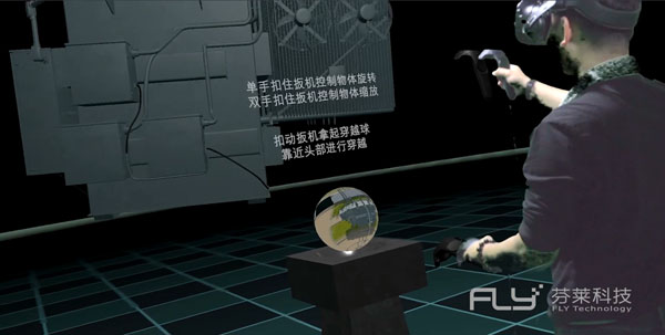 芬莱VR课件开拓电力教育培训体验新方式