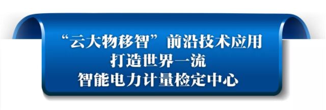 广东电网综合应急基地试运行启动
