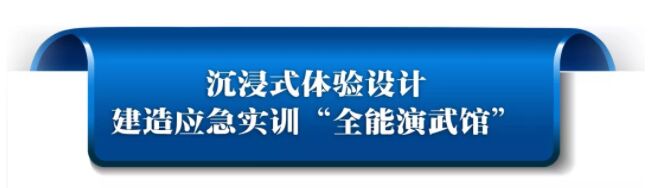 广东电网综合应急基地试运行启动