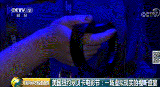 带上VR体验设备你就是电影中最靓的仔！
