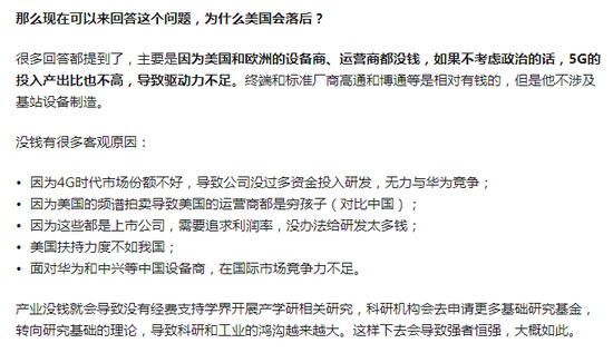 关于5G：是美国落后？还是中国进步太快？