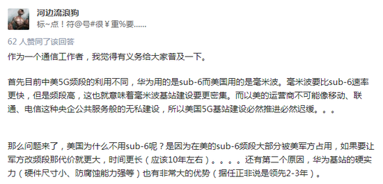关于5G：是美国落后？还是中国进步太快？