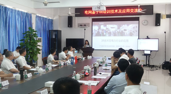芬莱科技应邀出席海南电网VR培训技术及应用交流会