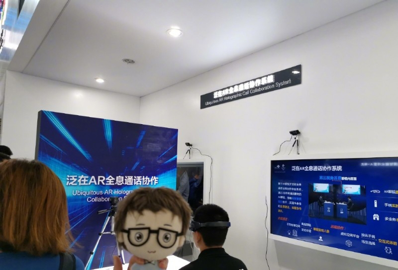 中国联通发布边缘网络白皮书，演示AR全息通讯场景