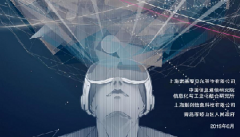 行业白皮书：《5G云化虚拟现实白皮书》