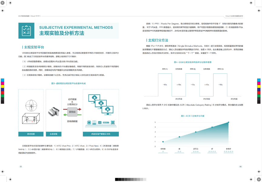 ChinaJoy2019：华为发布5G云VR临场感指数白皮书