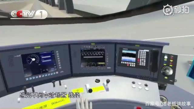 高铁司机训练都用VR，VR走入教育领域