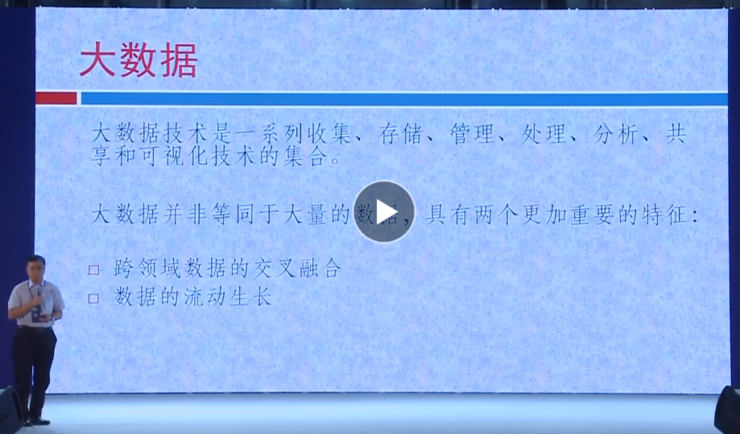 中国科学院院士汤涛：人工智能最难代替的领域是教育