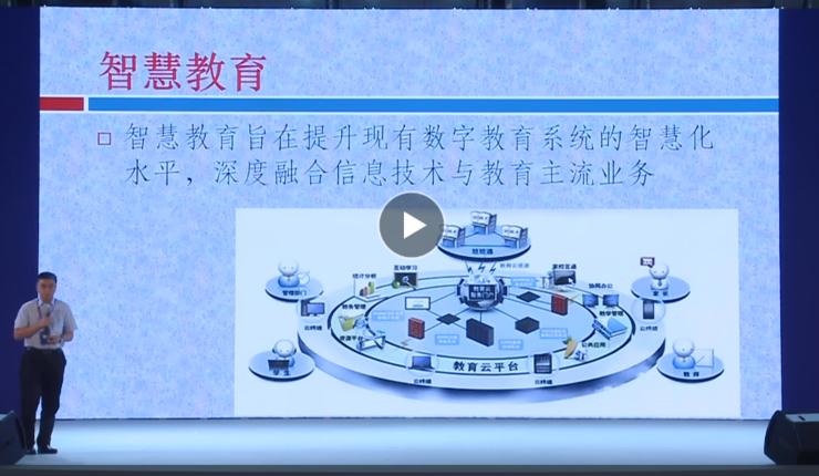 中国科学院院士汤涛：人工智能最难代替的领域是教育