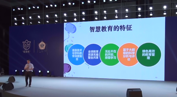 中国科学院院士汤涛：人工智能最难代替的领域是教育