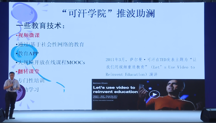 中国科学院院士汤涛：人工智能最难代替的领域是教育