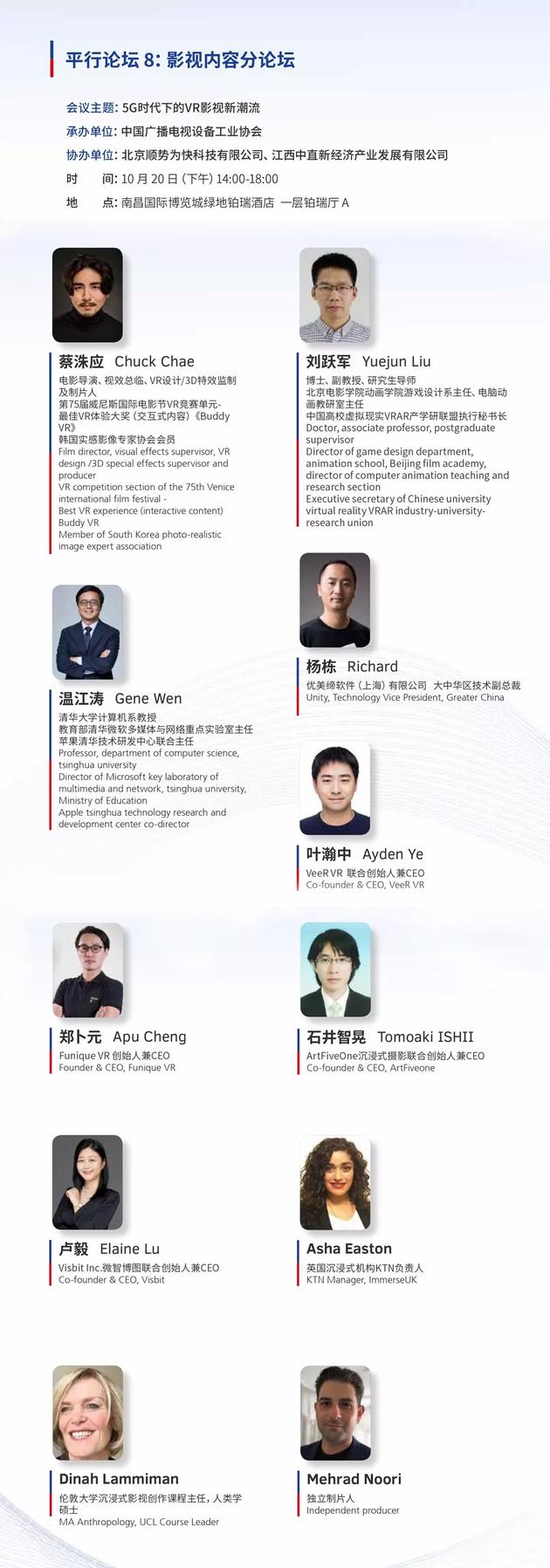 一张图了解2019世界VR产业大会详细安排