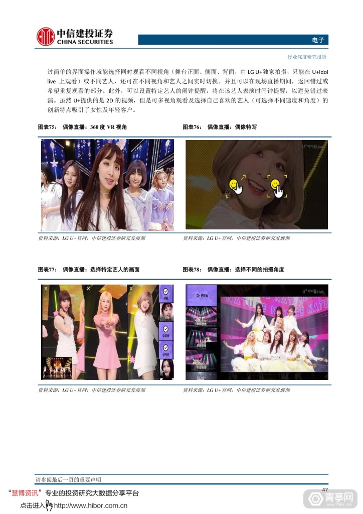 中信建投--VRAR，敢问路在何方 (50)