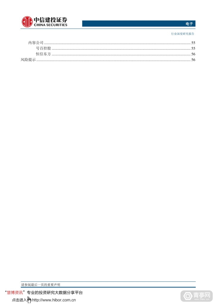 中信建投--VRAR，敢问路在何方 (3)