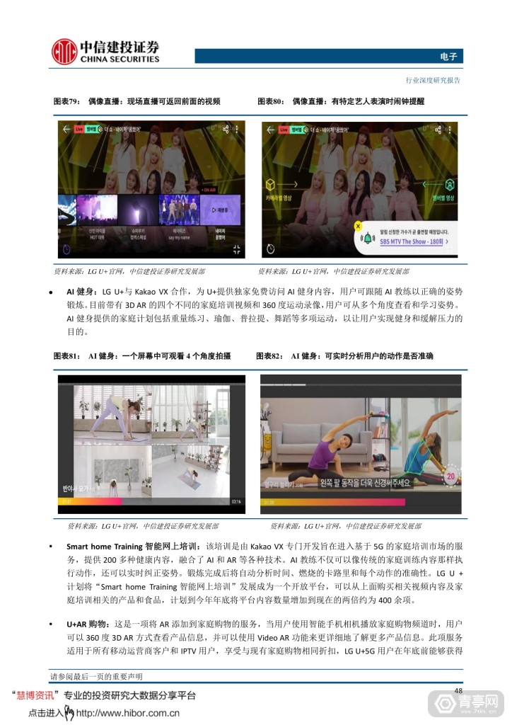中信建投--VRAR，敢问路在何方 (51)
