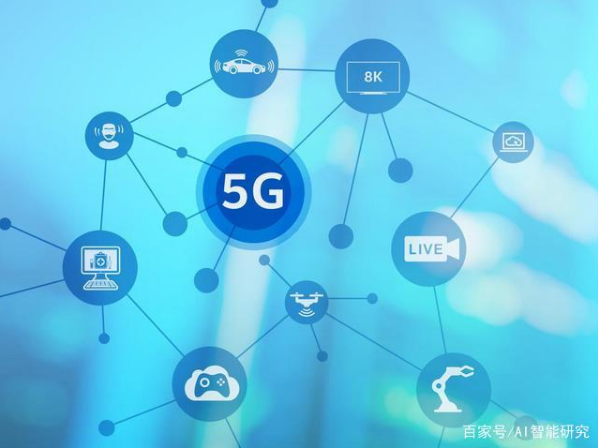 “5G”高速公路，促进新技术行业落地