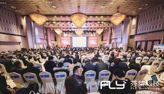 芬莱科技应邀出席中国电力电气创新大会并作主题演讲