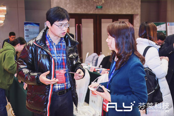 芬莱科技应邀出席中国电力电气创新大会并作主题演讲