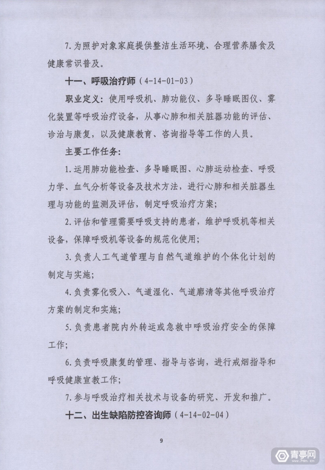 人社部拟发布16个新职业,虚拟现实工程技术人员在列
