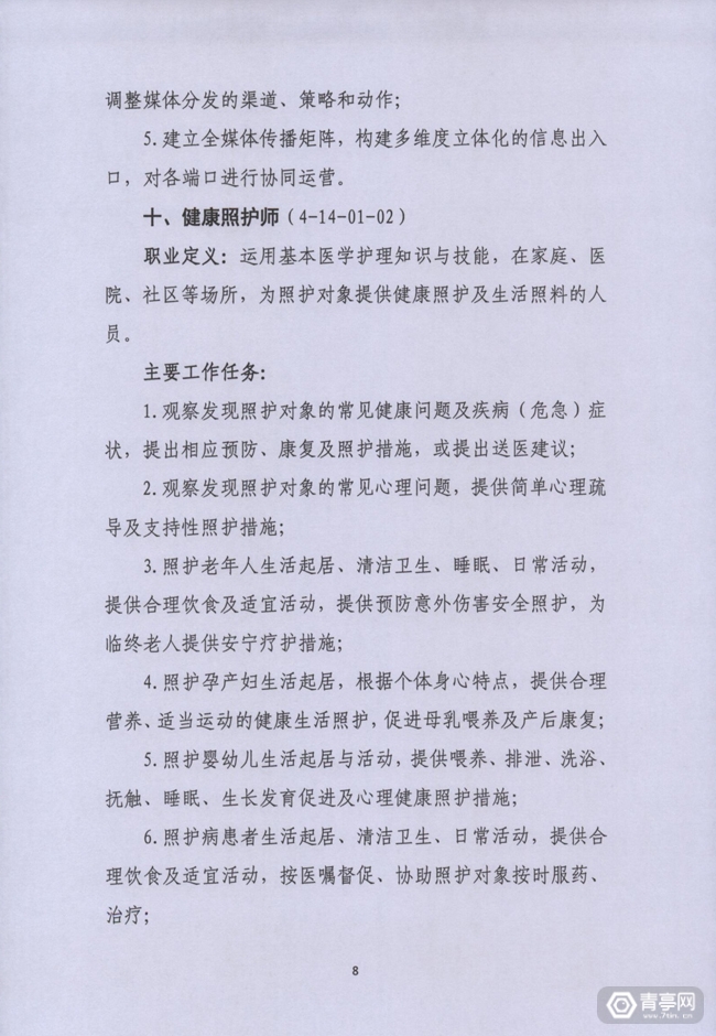 人社部拟发布16个新职业,虚拟现实工程技术人员在列
