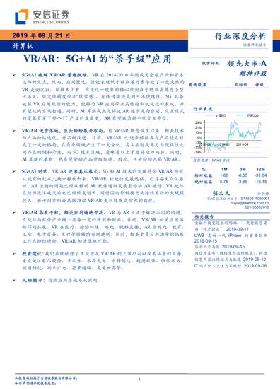 VR/AR：2020年市场规模达1500亿美元