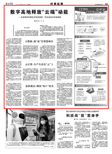 大数据、云计算、VR等“疫”线生活为信息技术按下加速键