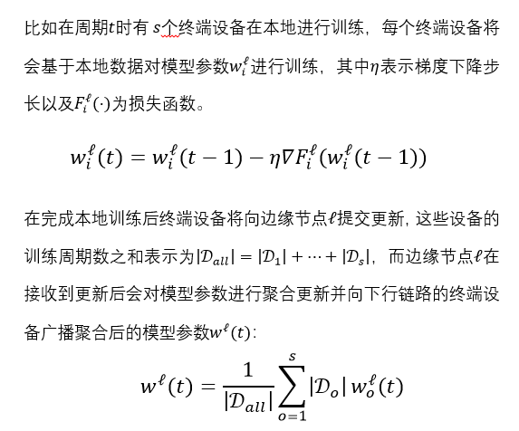 万物赋能：边缘计算与人工智能交融使能