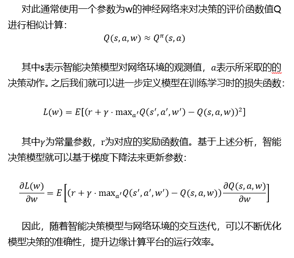 万物赋能：边缘计算与人工智能交融使能