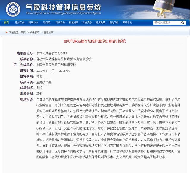 看VR技术如何助力抗洪救灾“乘风破浪”？