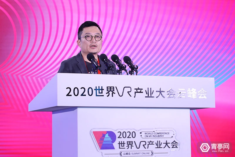 2020世界VR产业大会：AR/VR产业大咖演讲汇总