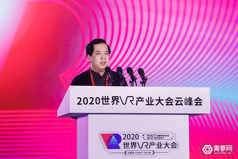 2020世界VR产业大会：AR/VR产业大咖演讲汇总