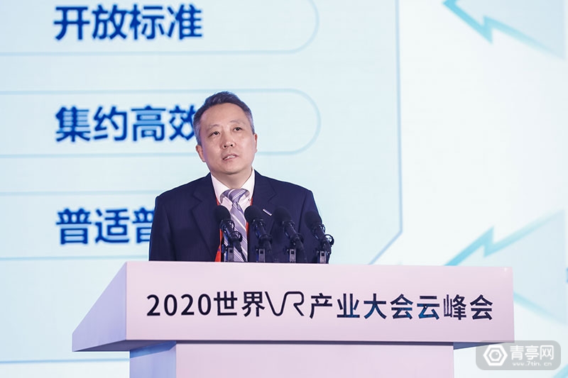2020世界VR产业大会：AR/VR产业大咖演讲汇总