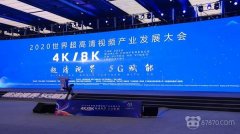8K+VR+影院！总台2021春晚将实现三大技术突破