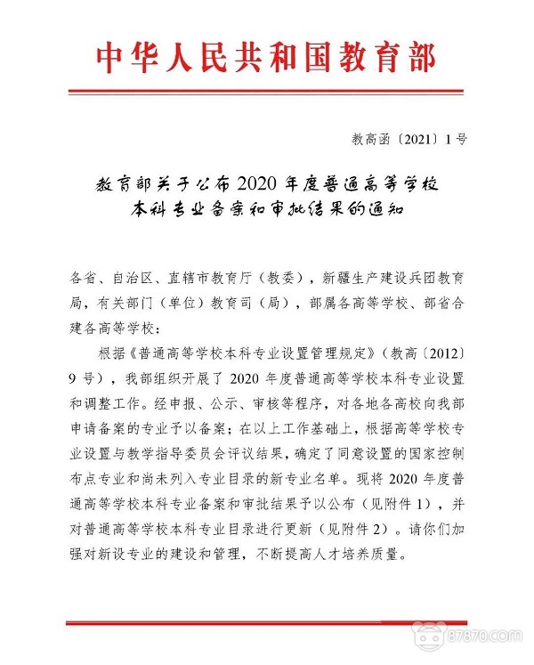 教育部官宣！2021年全国共10所高校获批VR技术本科专业