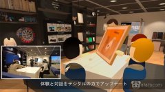 理光商务创新休息室推出VR演示方案
