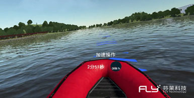 橡皮艇VR模拟驾驶