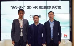 华为发布“5G+8K”3D VR解决方案，探索5.5G上行超宽带演进方向