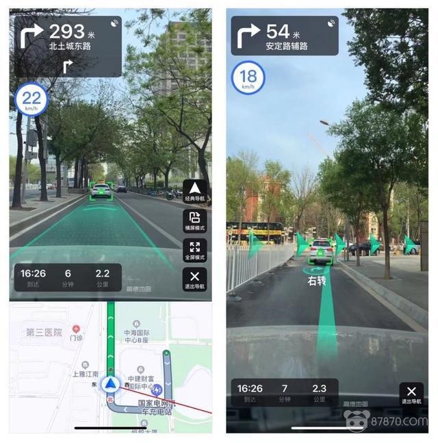 高德地图发布V10.83新版本，AR导航上线竖屏版