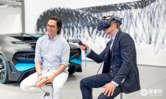 布加迪设计总监：用VR设计新款超跑，开发时间缩短至9个月